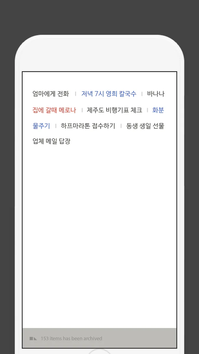 Blink - 빠른 메모 블링크 + 위젯 / 알림 App Store 공개 화면 2