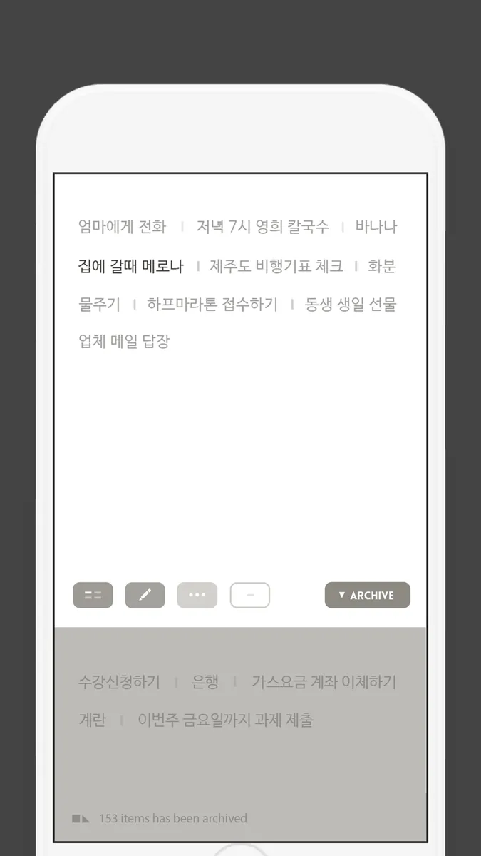 Blink - 빠른 메모 블링크 + 위젯 / 알림 App Store 공개 화면 3