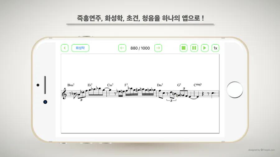 Jazz Licks 1000 - 즉흥연주, 화성학, 초견, 청음을 한번에 App Store 공개 화면 3