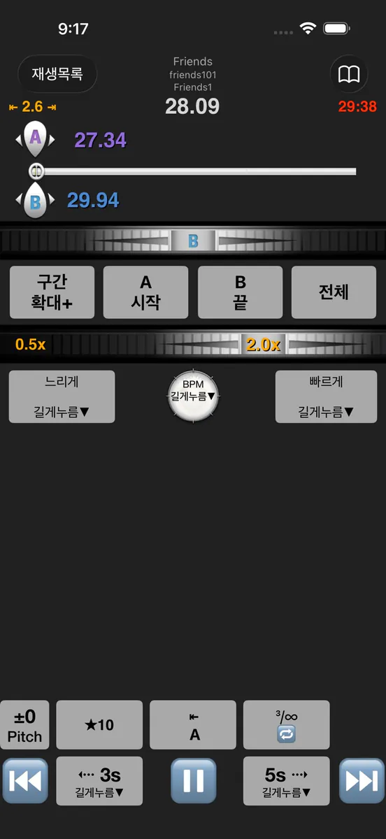 구간반복 속도조절 어학기 루프맨! App Store 공개 화면 1