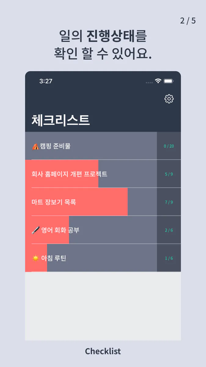 체크리스트 - simple App Store 공개 화면 2