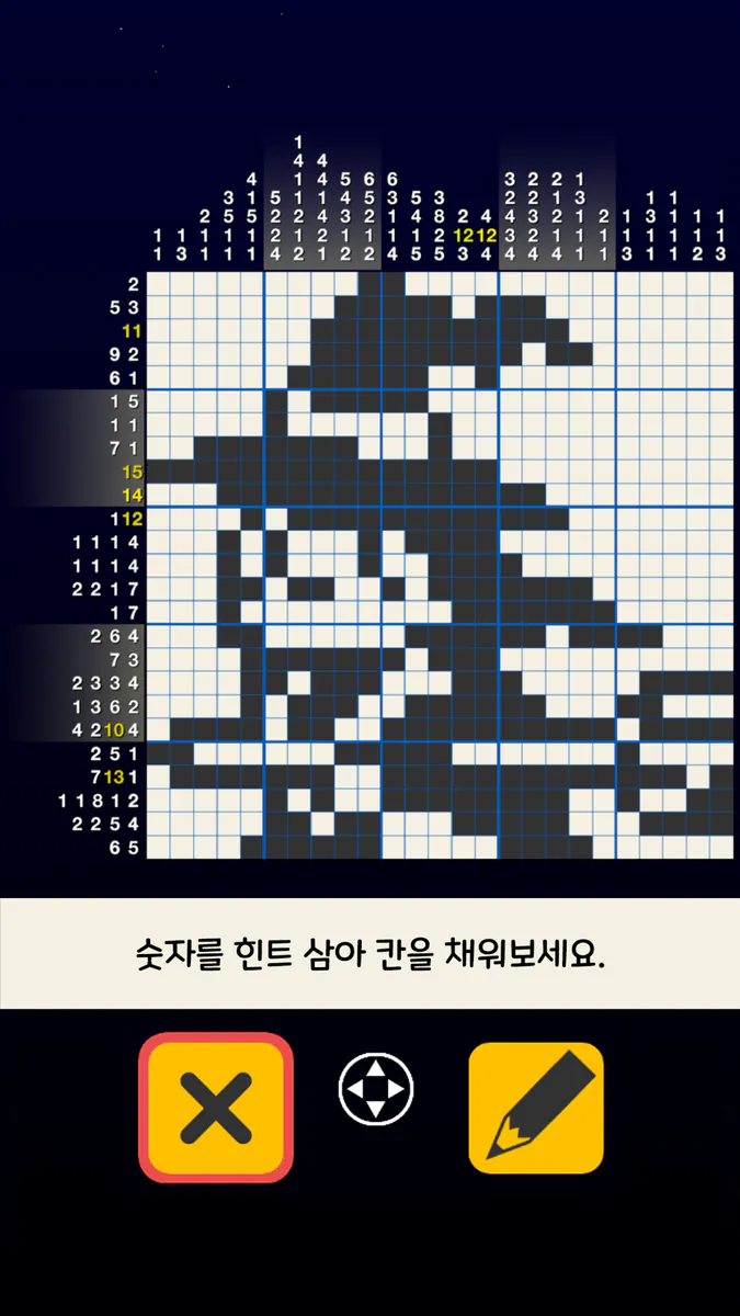 노노그램 갤럭시 - 클래식 네모 로직 App Store 공개 화면 2