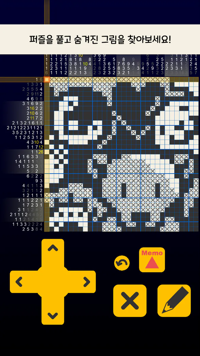노노그램 갤럭시 - 클래식 네모 로직 App Store 공개 화면 3