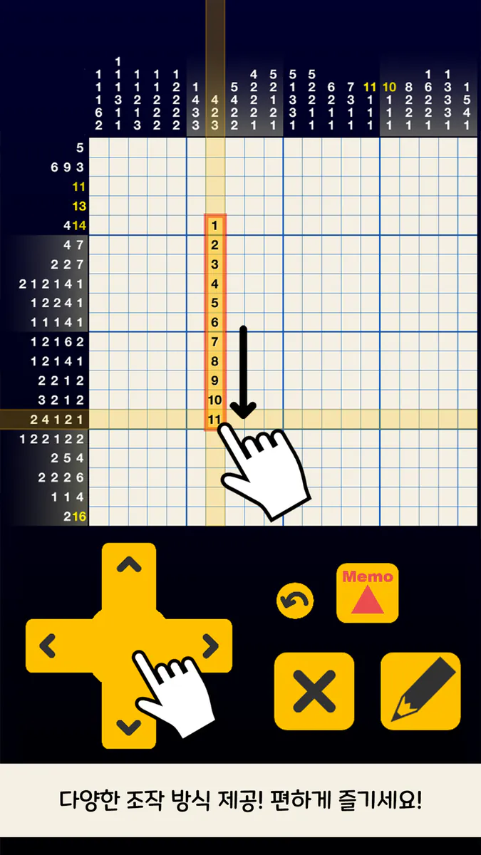 노노그램 갤럭시 - 클래식 네모 로직 App Store 공개 화면 5