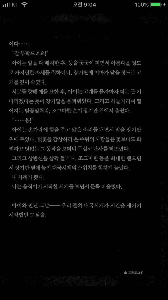 KomiViewer - 만화책과 소설책 뷰어 App Store 공개 화면 4