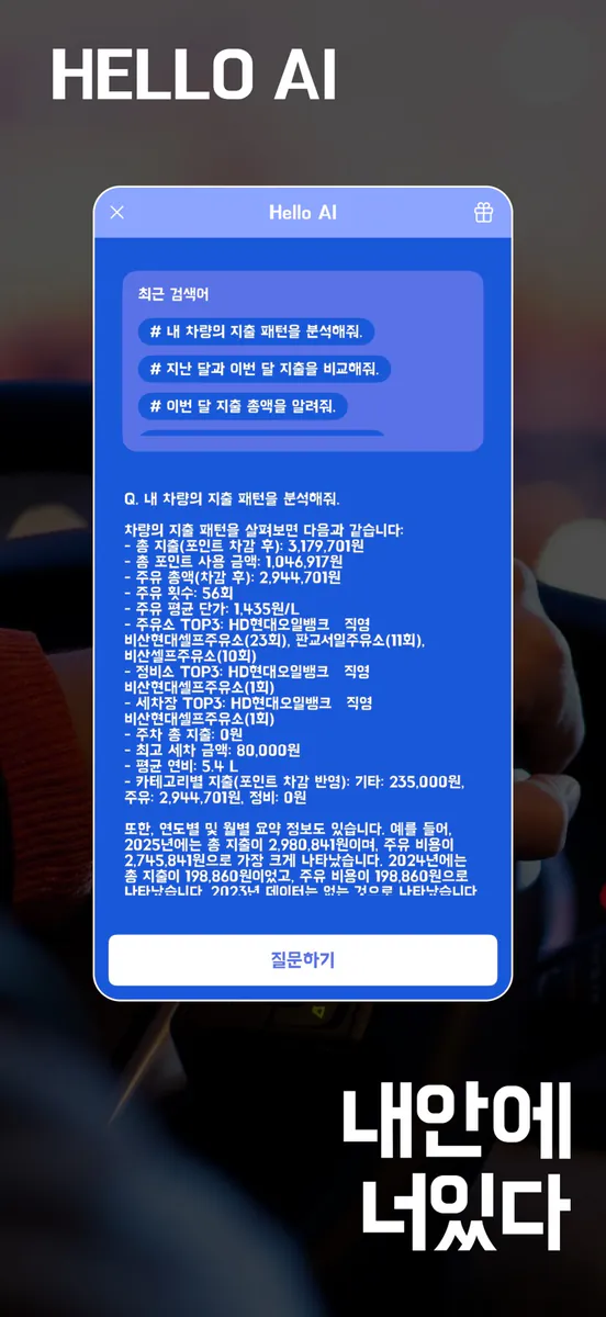 국민차계부 App Store 공개 화면 3