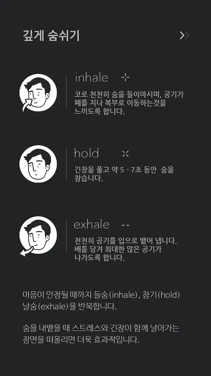 kipkam - 호흡 운동 & 마음 챙김 App Store 공개 화면 1