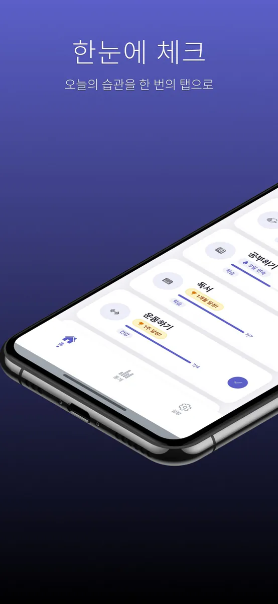 출석달력 카운팅 - 언제 갔지? 몇 번 했지? App Store 공개 화면 1