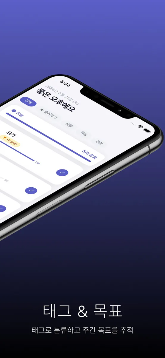 출석달력 카운팅 - 언제 갔지? 몇 번 했지? App Store 공개 화면 2