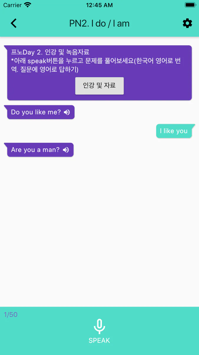 WCT 영어회화패턴 App Store 공개 화면 2