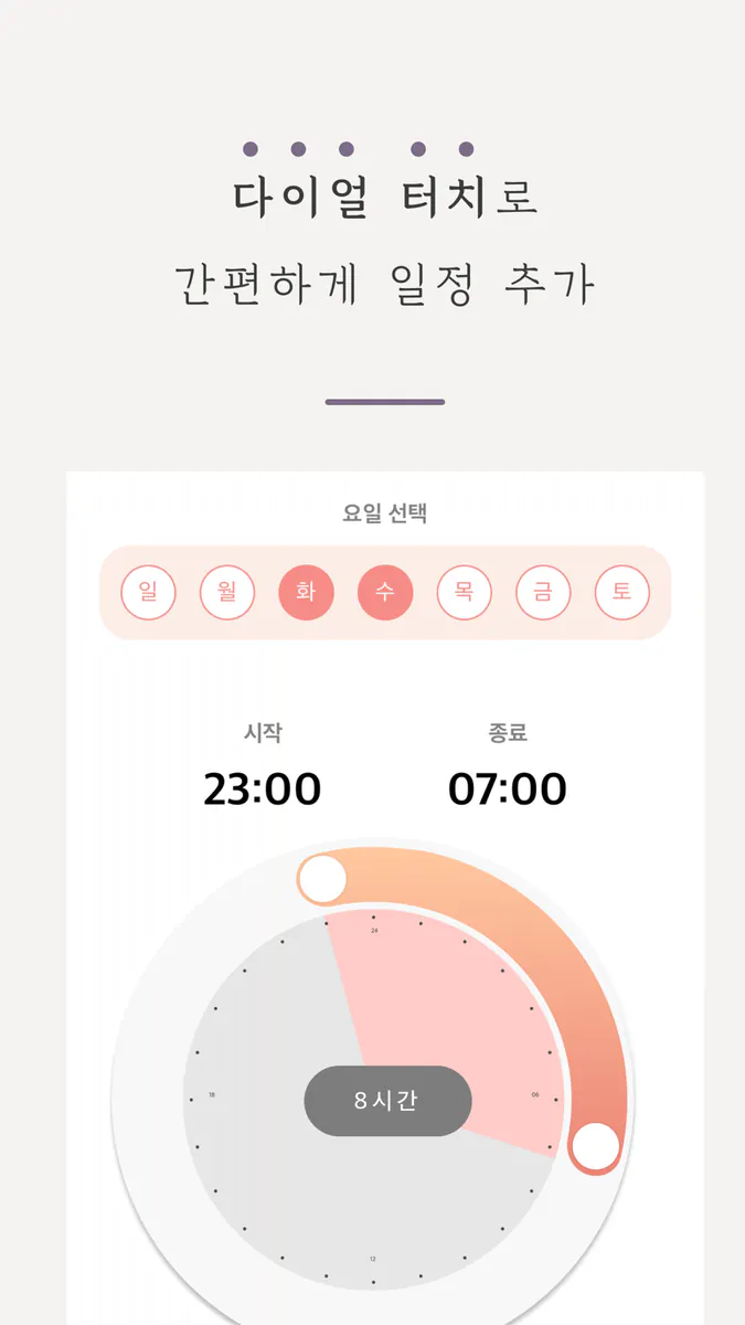 하루하루: 핵심은 자기관리 App Store 공개 화면 4