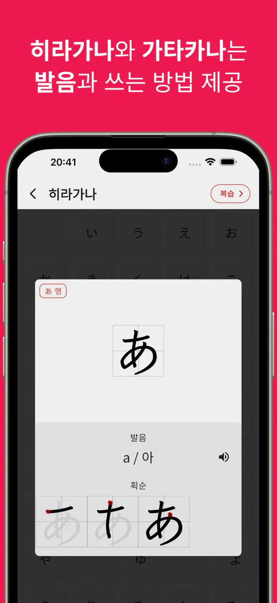 JLPT 일본어 단어 공부, 일단공부 App Store 공개 화면 5