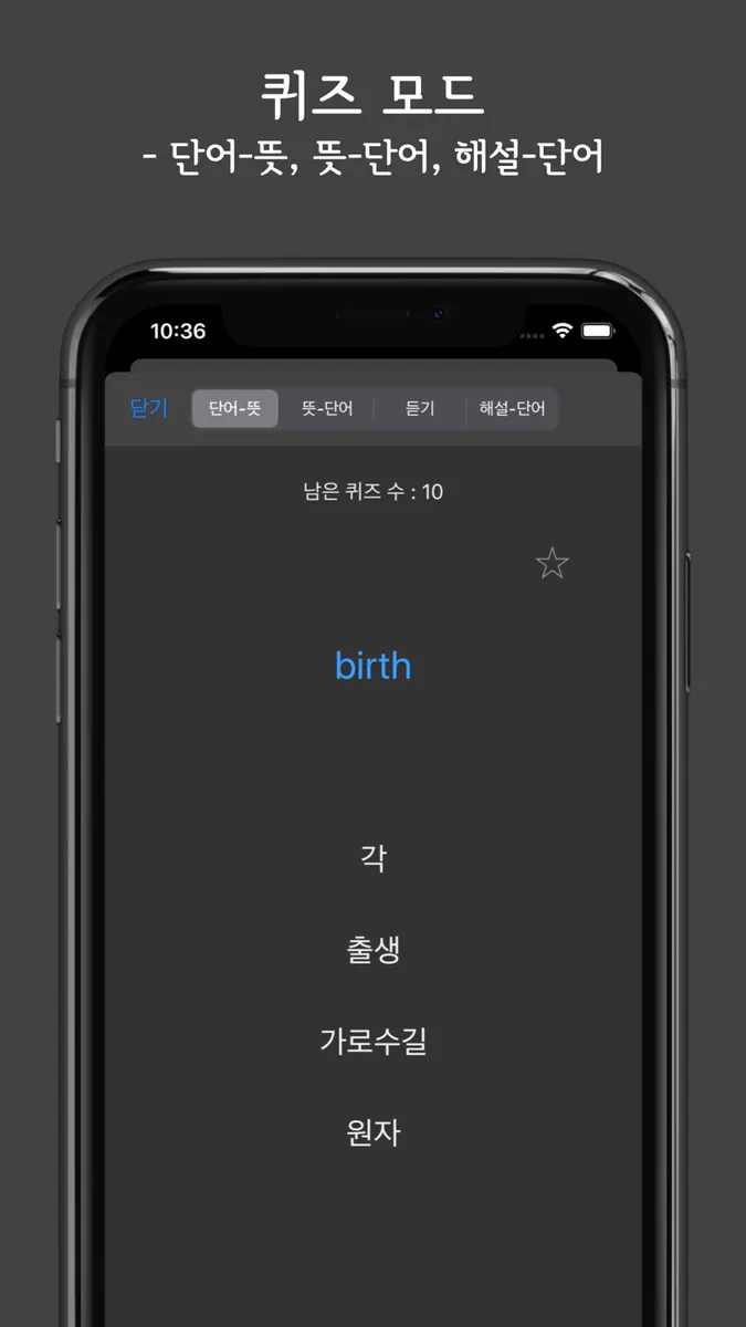 복사해서 붙여넣는 암기카드 M 프로 App Store 공개 화면 3