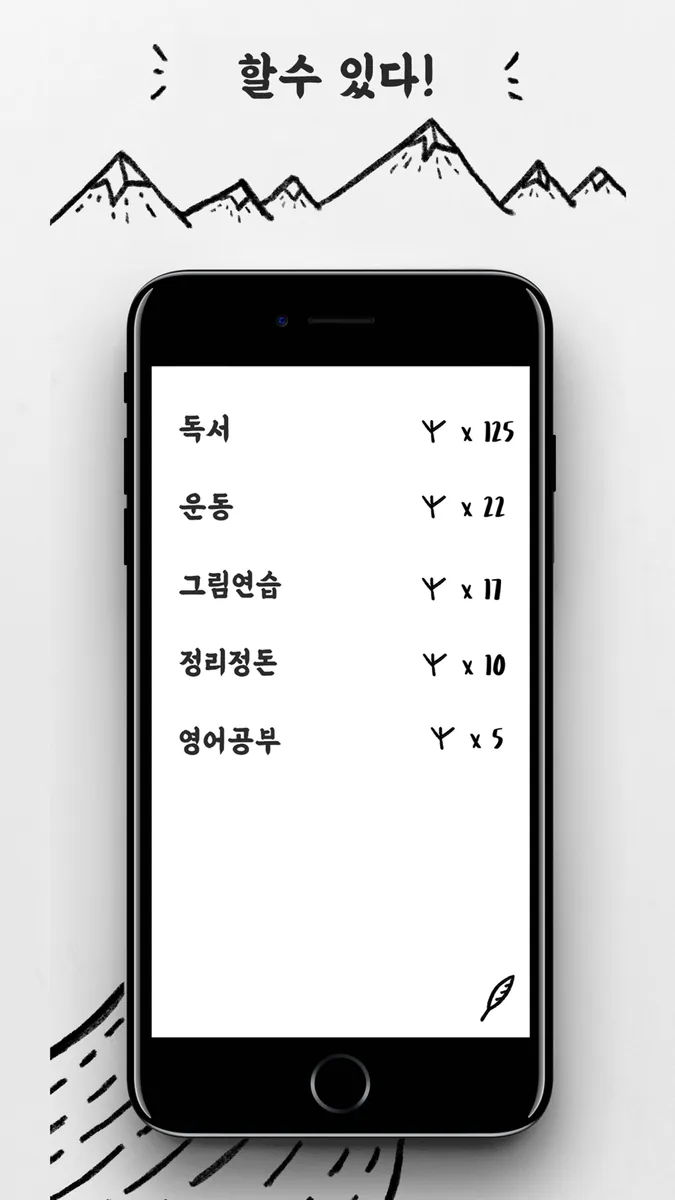 BGH: 귀여운 습관 형성 & 루틴 관리 App Store 공개 화면 2