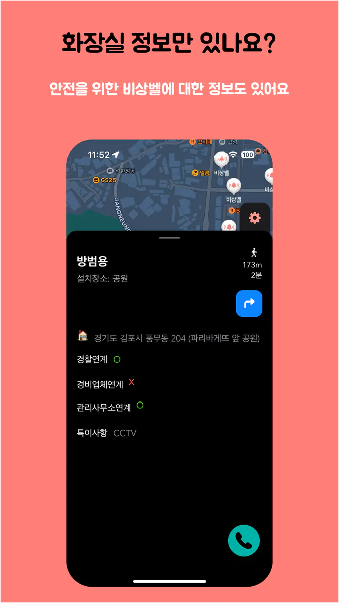 급해 App Store 공개 화면 5