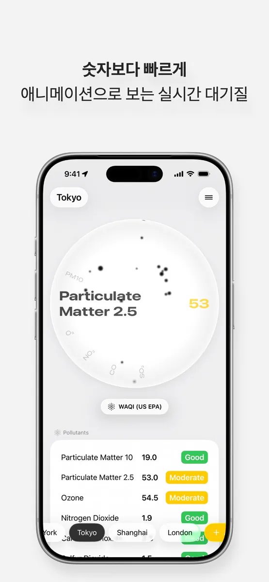 Dusty - 미세먼지,공기질 App Store 공개 화면 3