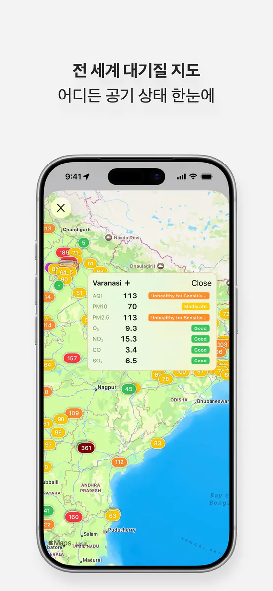 Dusty - 미세먼지,공기질 App Store 공개 화면 5
