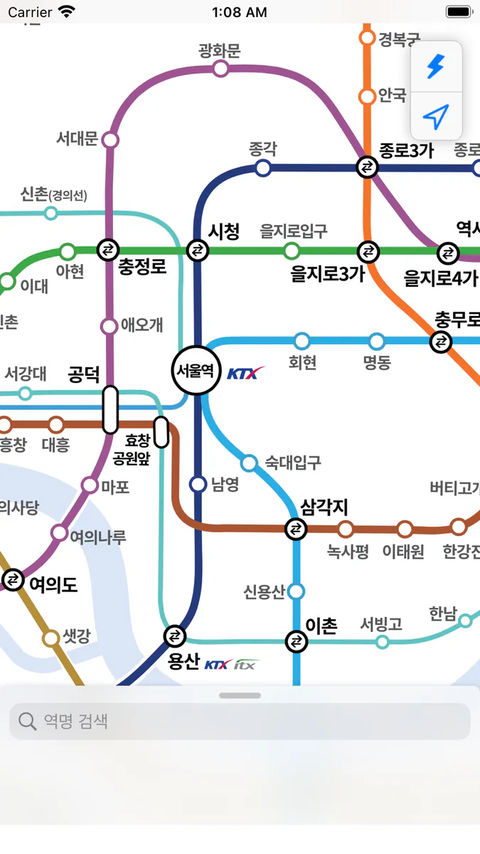 지하철 노선도,경로 - 실시간 도착정보 App Store 공개 화면 1