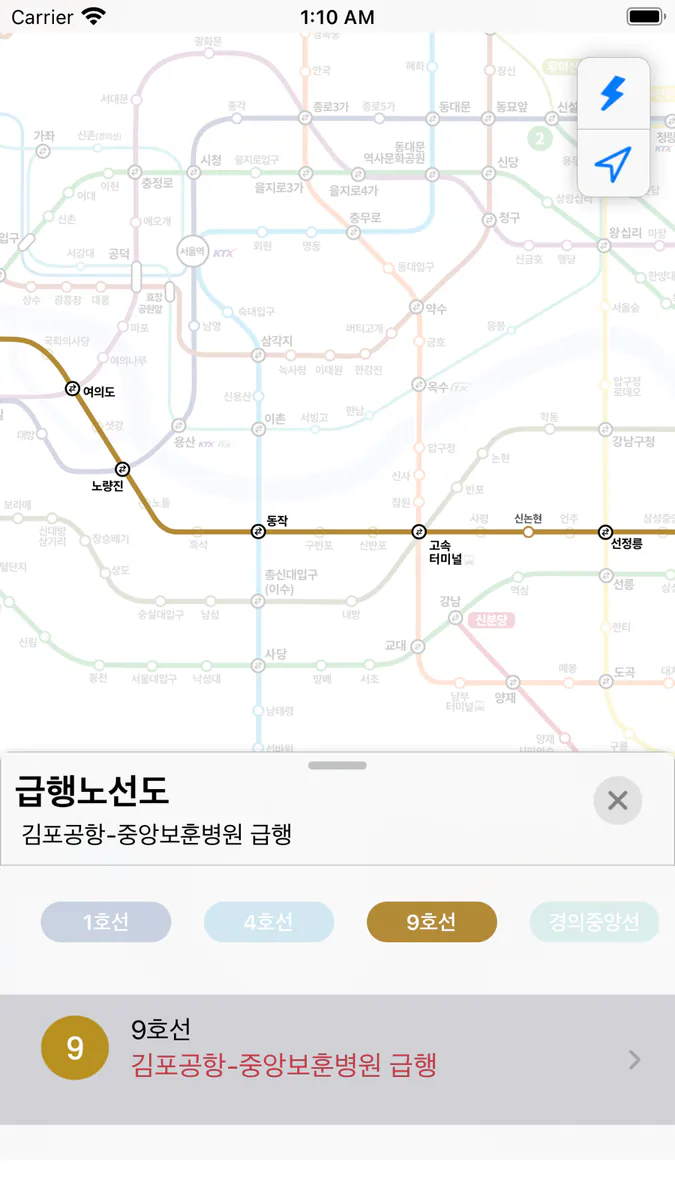 지하철 노선도,경로 - 실시간 도착정보 App Store 공개 화면 5