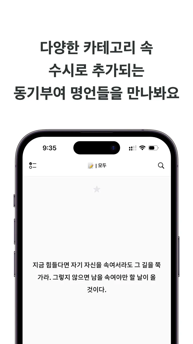 킬링 메시지 App Store 공개 화면 3