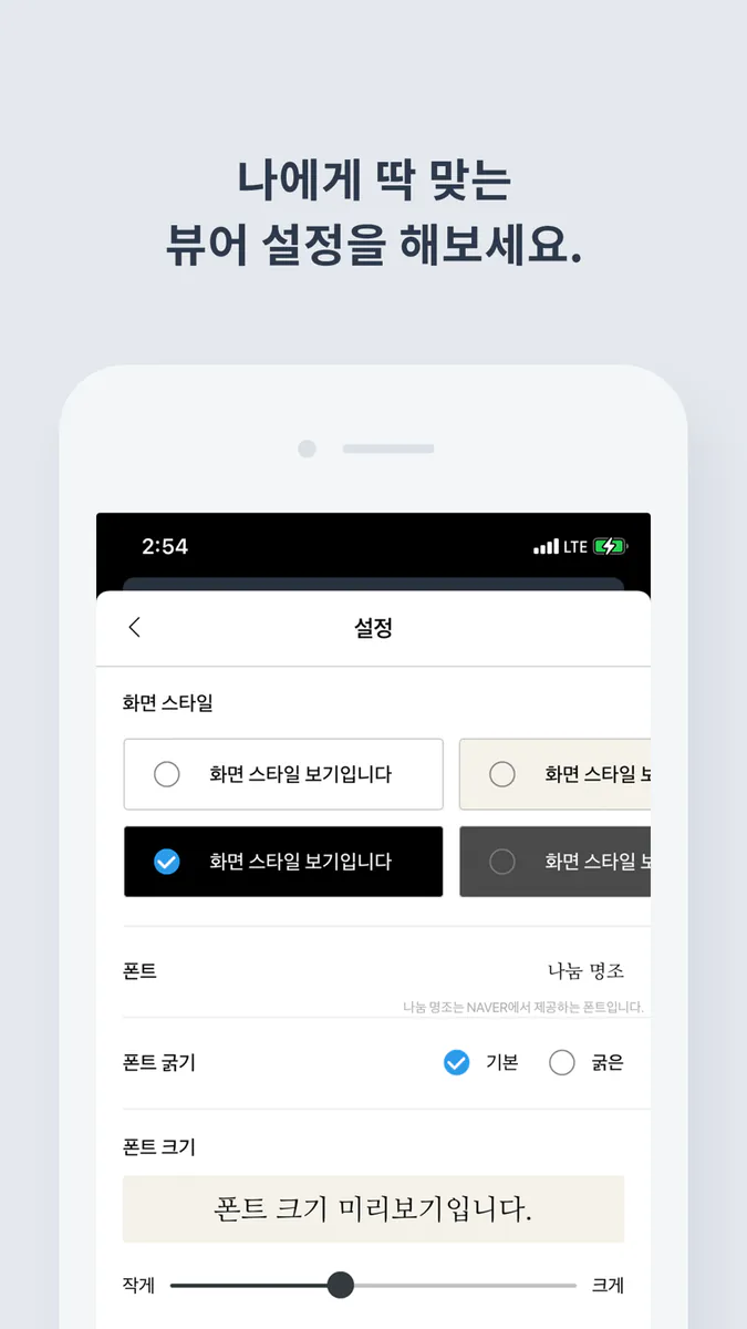 텍뷰 - Text Viewer, 텍스트 뷰어 App Store 공개 화면 3
