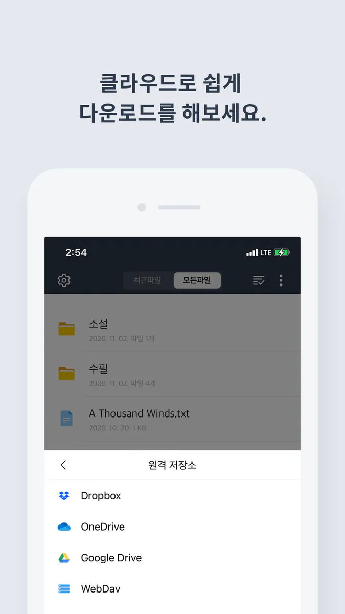 텍뷰 - Text Viewer, 텍스트 뷰어 App Store 공개 화면 4