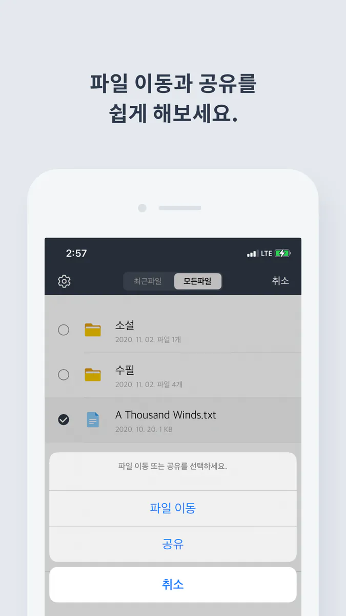 텍뷰 - Text Viewer, 텍스트 뷰어 App Store 공개 화면 5