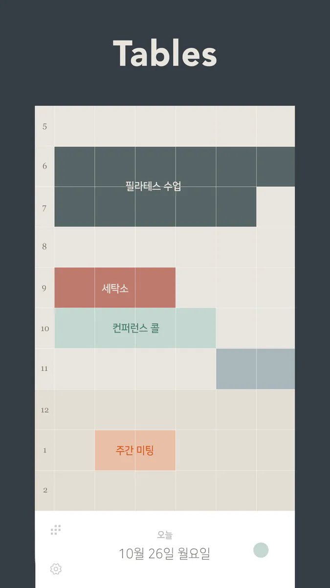 Tables - 그리드 플래너 / 스케줄 메모 App Store 공개 화면 2