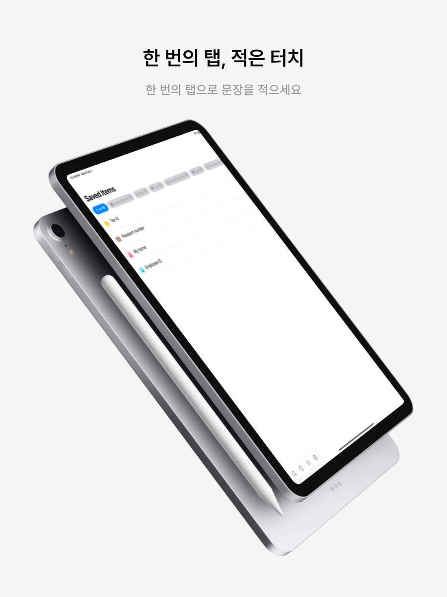 클립키보드 App Store 공개 화면 5