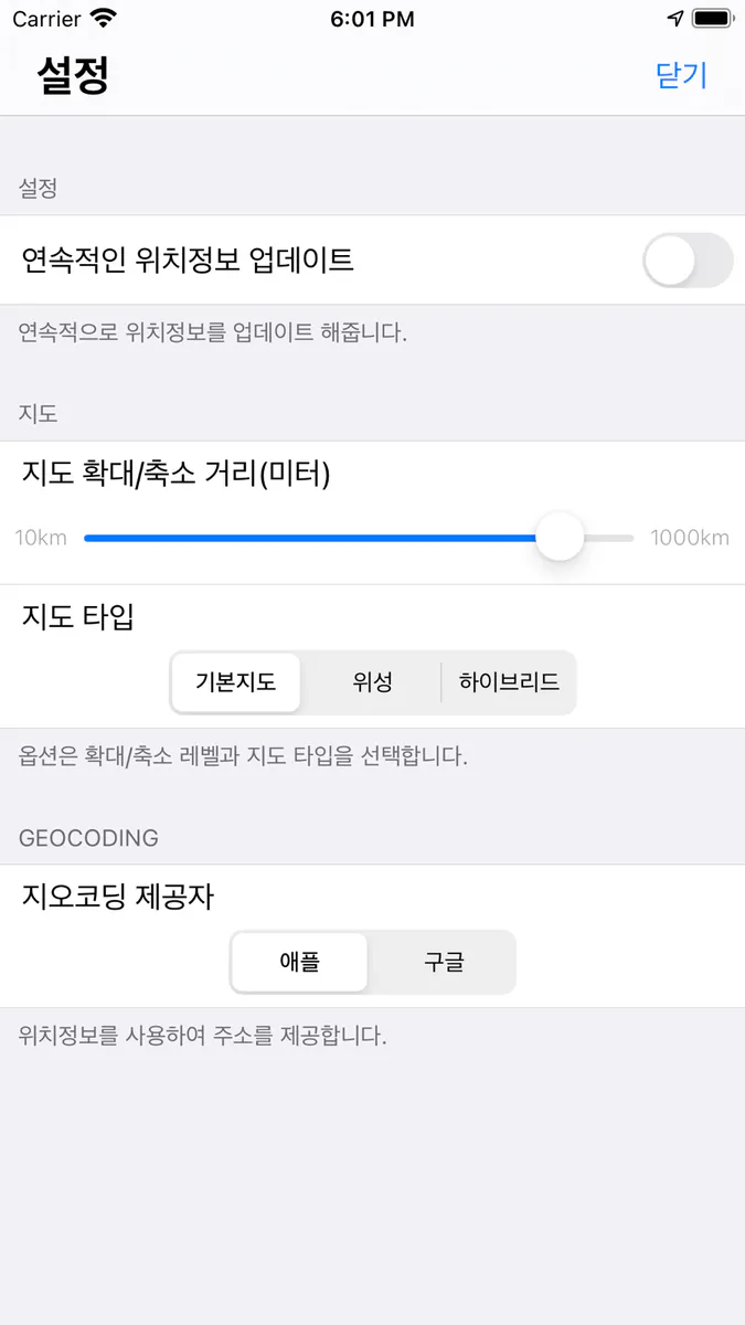 강우레이더 - 초단기 강수예측 기상청 레이더 App Store 공개 화면 4