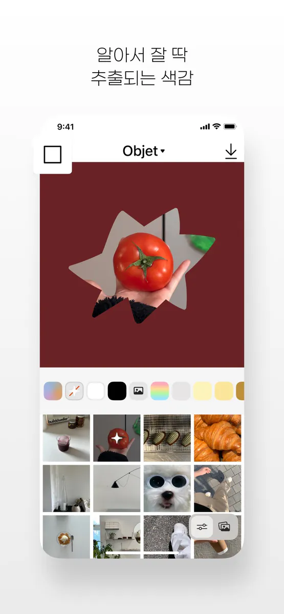 Objet - 사진 꾸미기앱 | 크롭,스티커,프레임 App Store 공개 화면 3