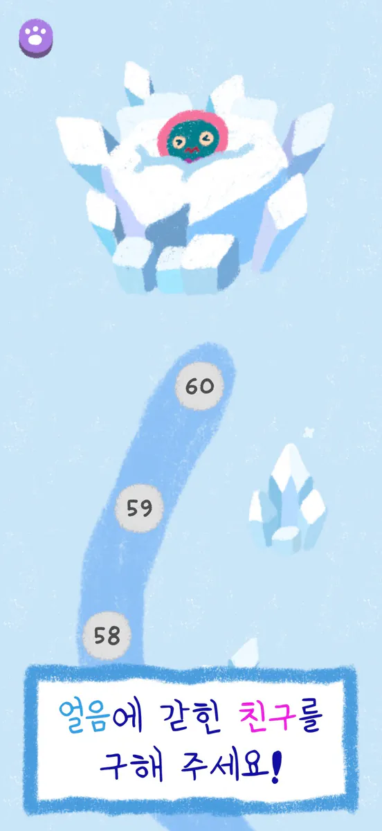 메메의 수학여행 App Store 공개 화면 3