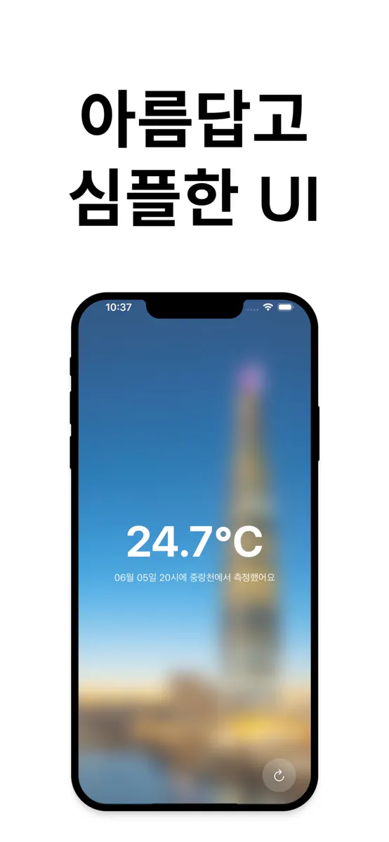 지금한강은。 App Store 공개 화면 3