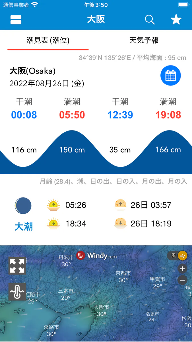 今日の潮汐 - 潮見表・タイドグラフ+ 海天気・海水温・釣り App Store 공개 화면 1
