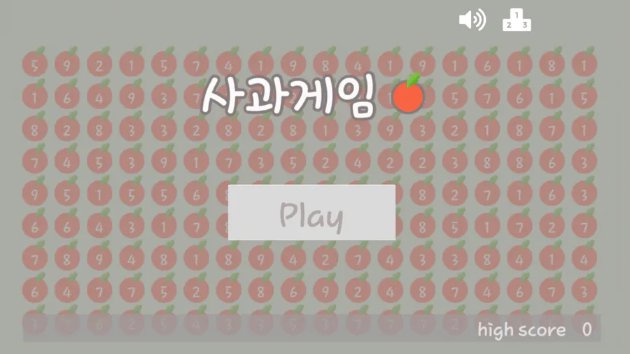 사과게임 - 화제의 인싸게임 App Store 공개 화면 1