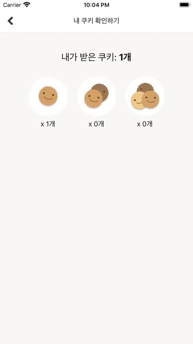 다했어요! (학생용) App Store 공개 화면 2