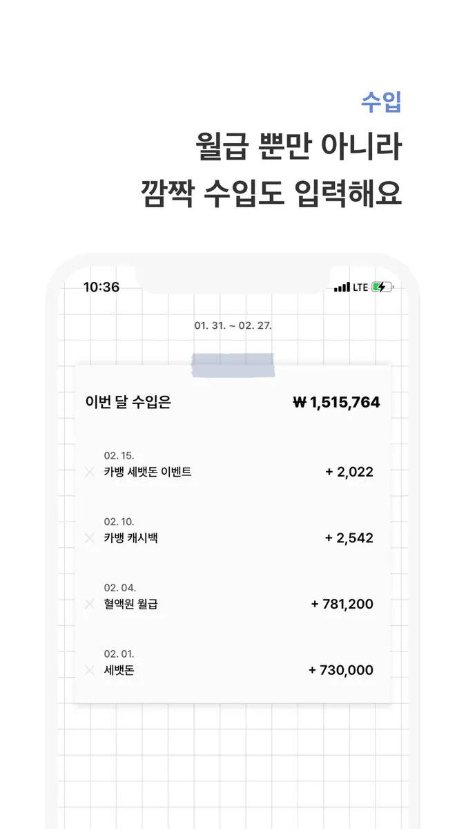 코스트잇 App Store 공개 화면 4