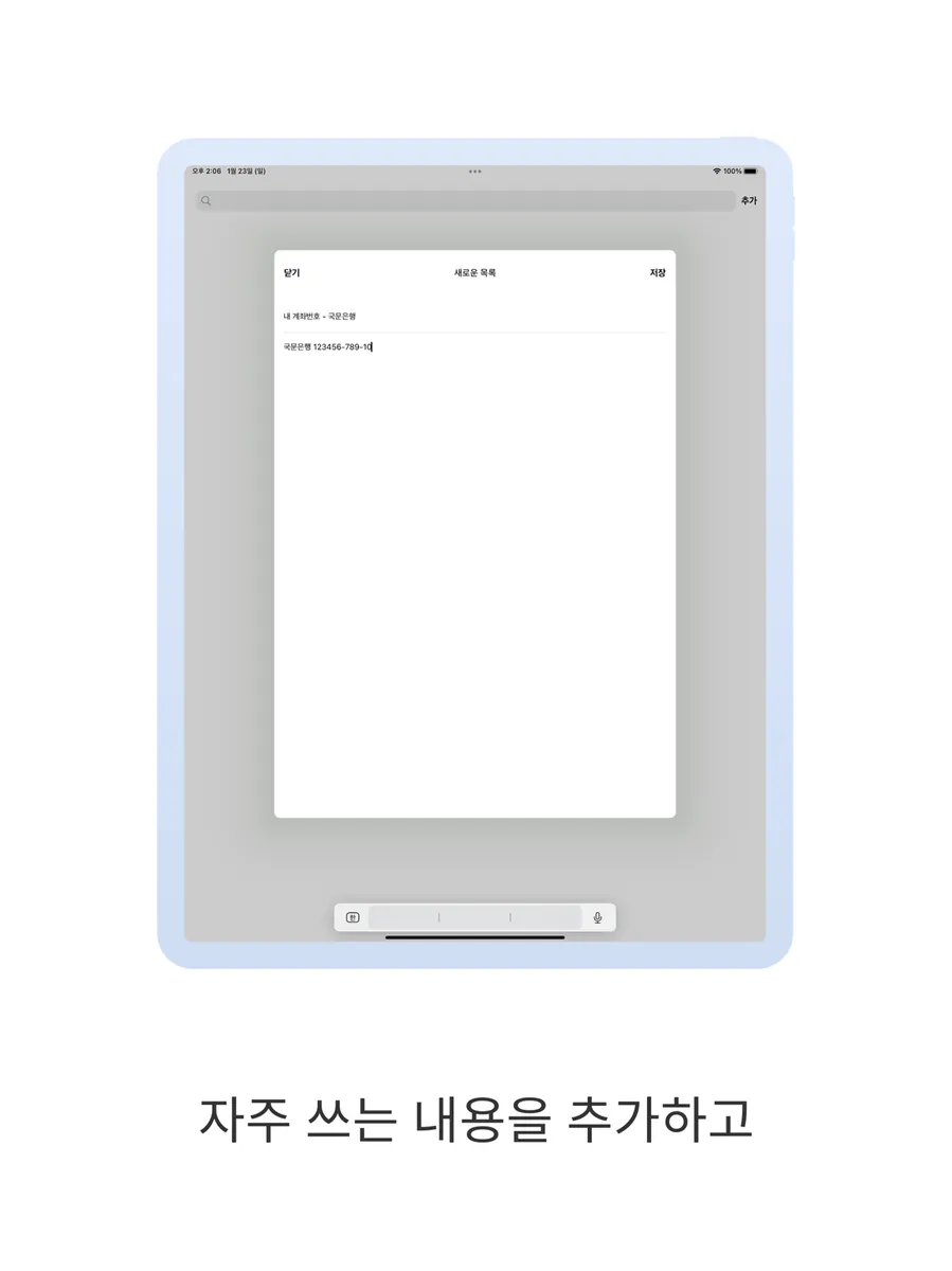 원보드 - 간편한 클립보드 App Store 공개 화면 4