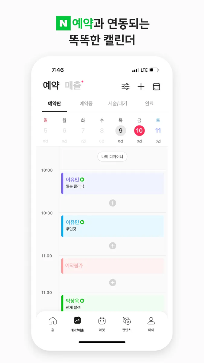뷰카 - 40만 미용인의 필수앱(vuka) App Store 공개 화면 3