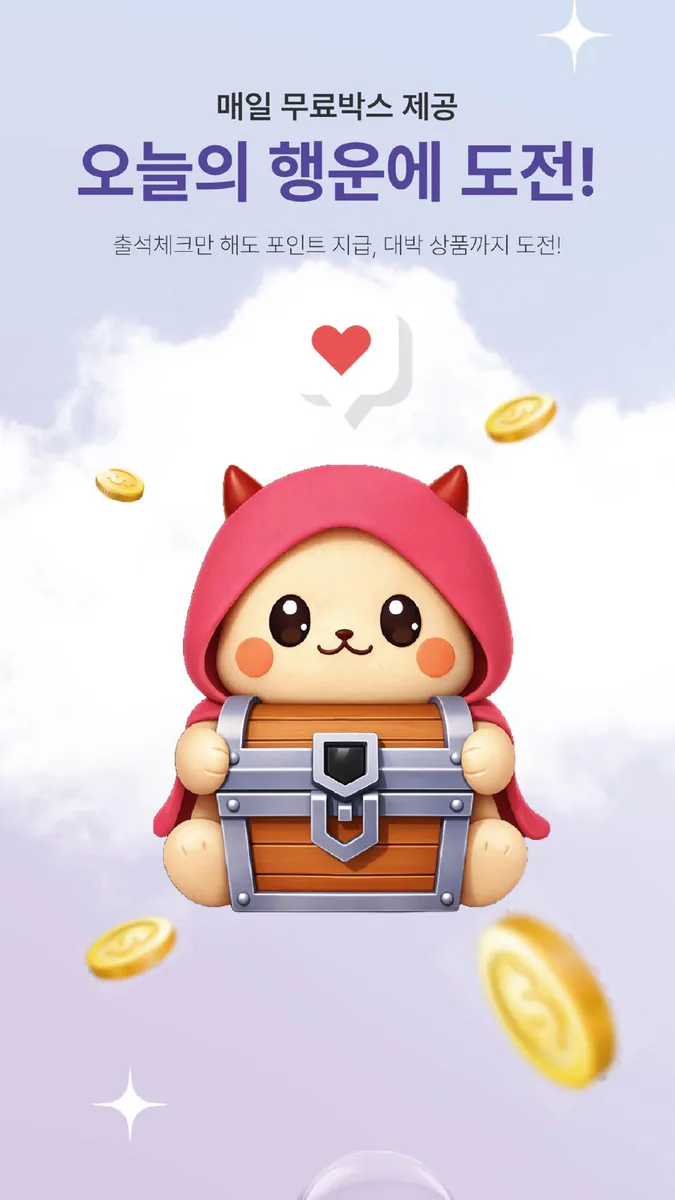해시박스 몬스터 App Store 공개 화면 1