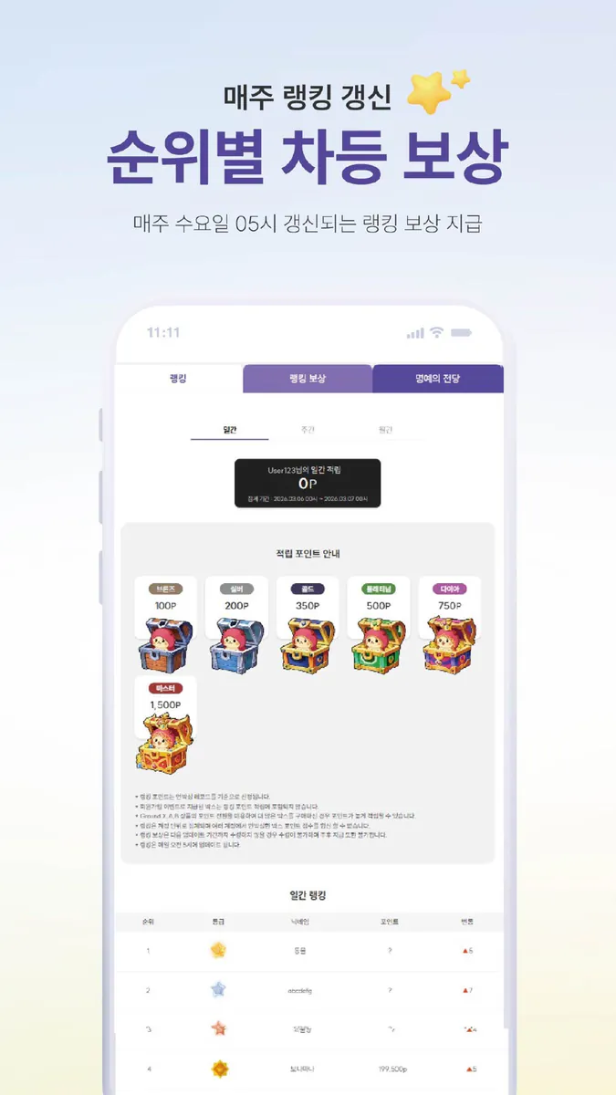 해시박스 몬스터 App Store 공개 화면 3