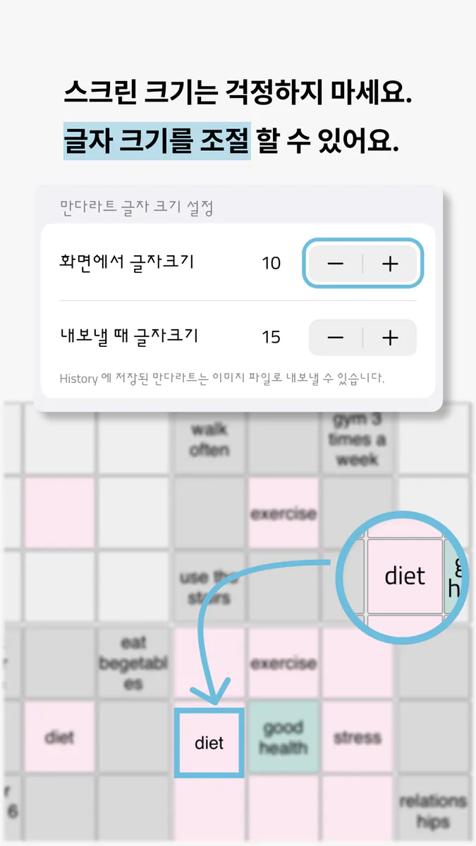Mandal-Act : 목표와 실천의 관리 App Store 공개 화면 2