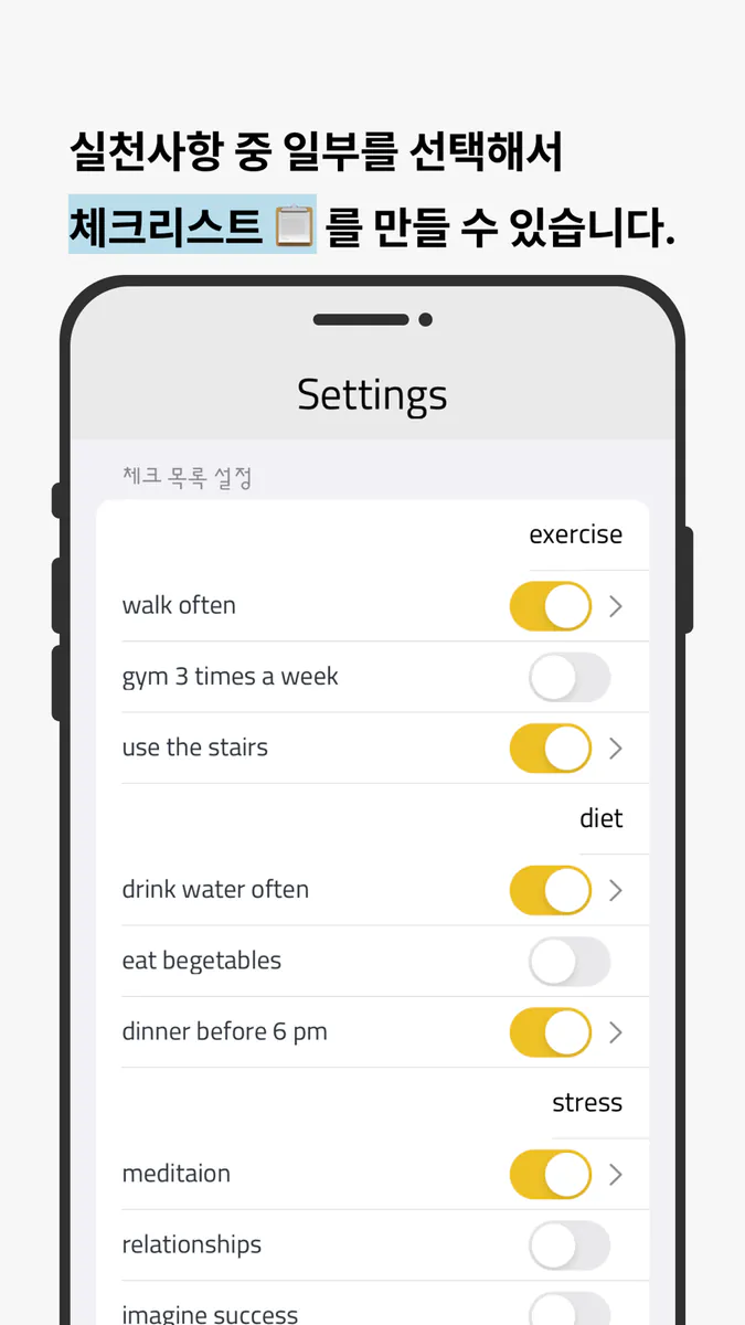 Mandal-Act : 목표와 실천의 관리 App Store 공개 화면 3