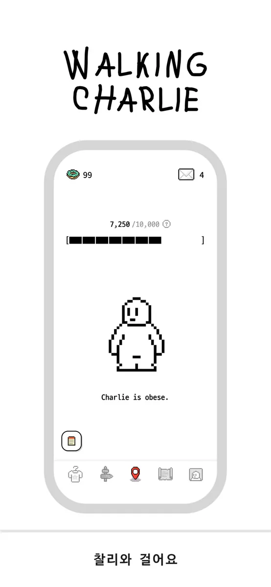 Charlie - 찰리와 걷기 App Store 공개 화면 1