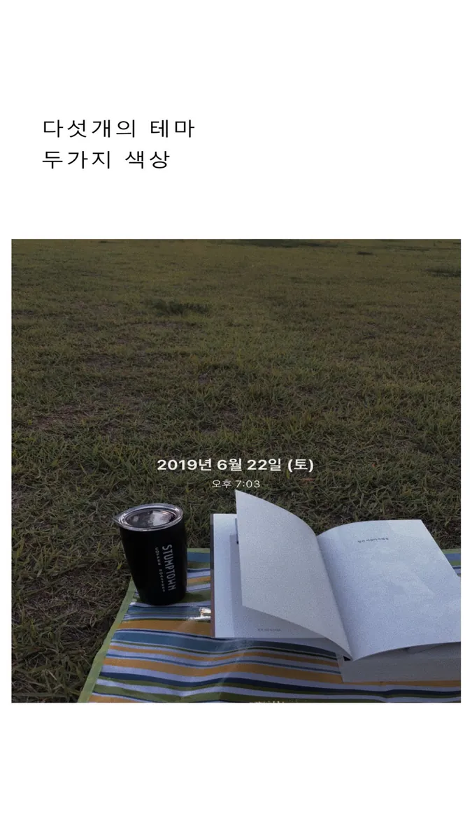 타임스탬프 카메라 SENECA App Store 공개 화면 2
