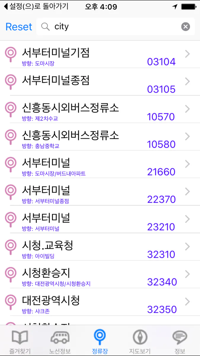 대전버스 App Store 공개 화면 3