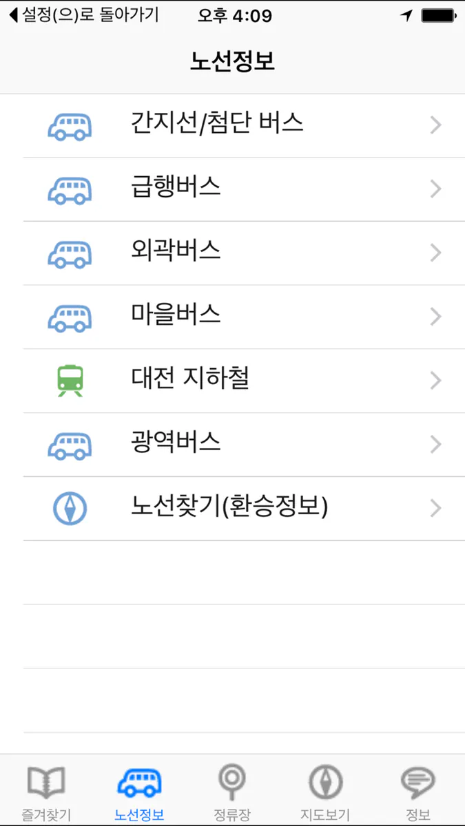 대전버스 App Store 공개 화면 4