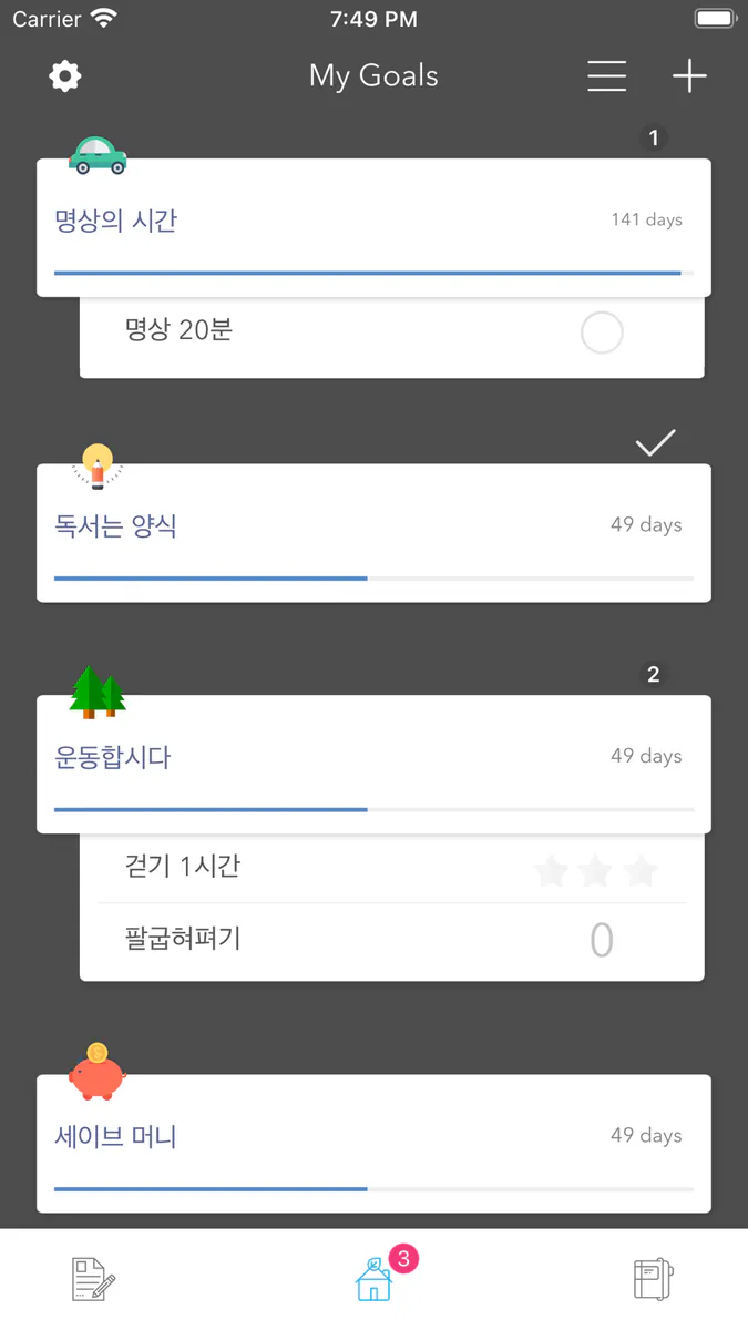 위플 다이어리 App Store 공개 화면 1