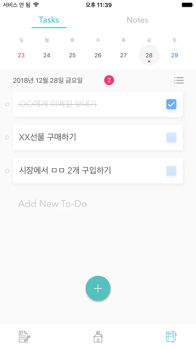 위플 다이어리 App Store 공개 화면 4