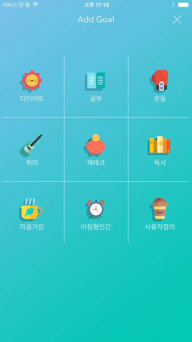 위플 다이어리 App Store 공개 화면 5